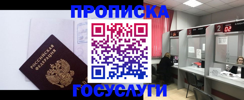 найти адрес прописки в Можге